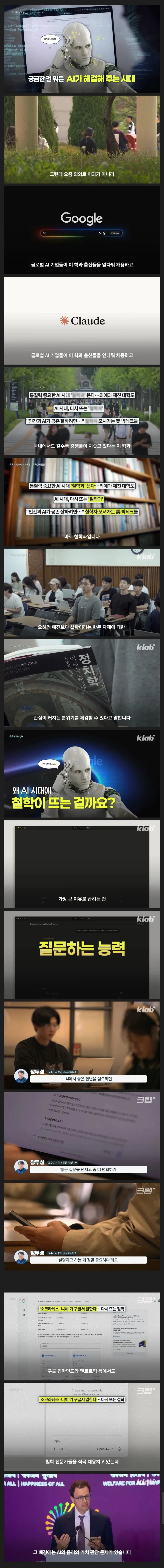 좃된 컴공을 밀어내고 떠오르는 학과.jpg_1.webp
