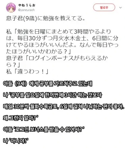 매일 꾸준히 공부해야 하는 이유_1.webp