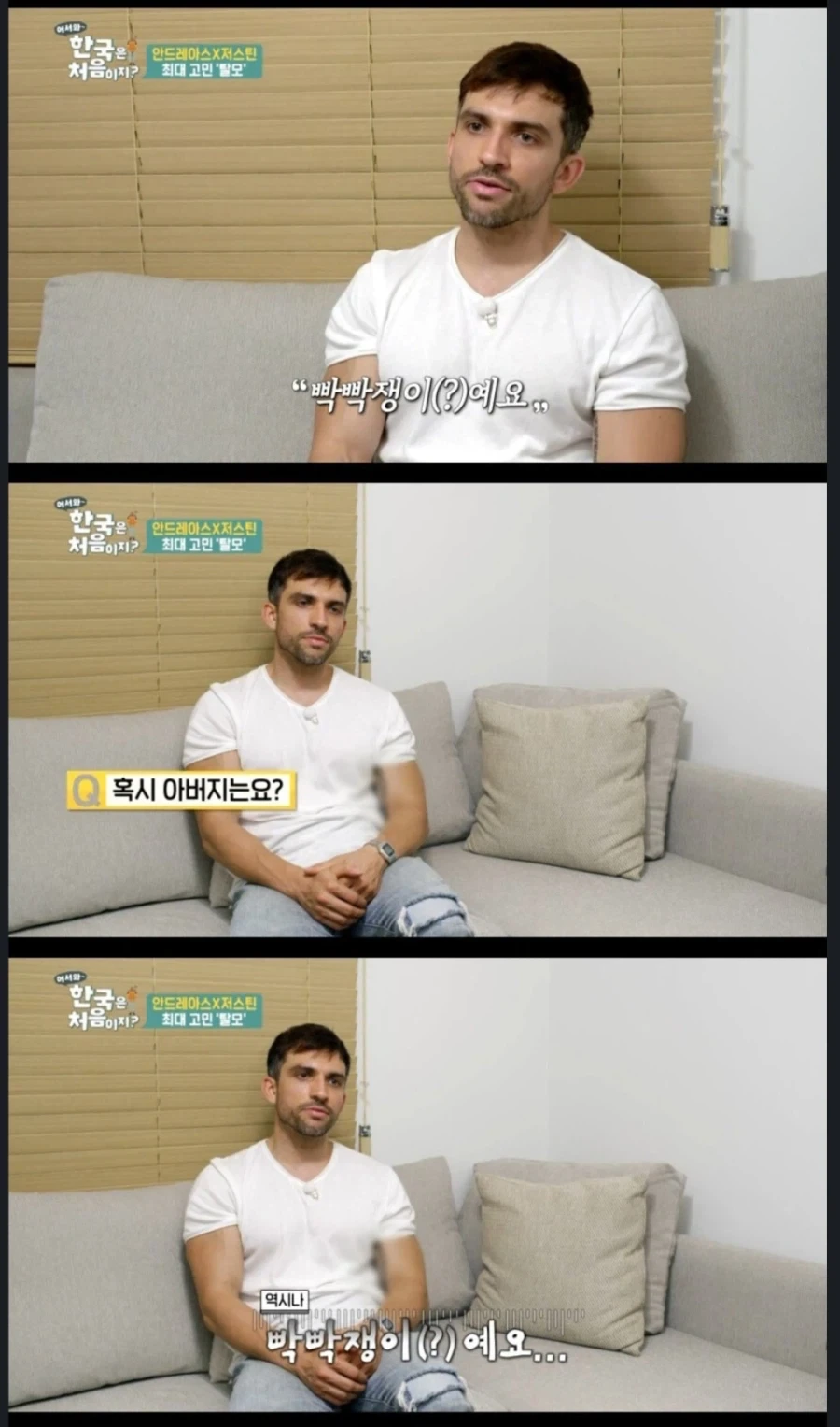 박위가 머리를 깍으면_1.webp