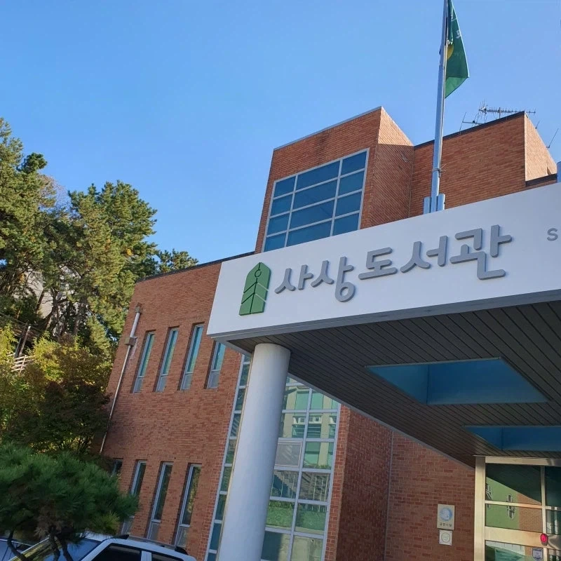 부산에 존재하는 것_2.webp