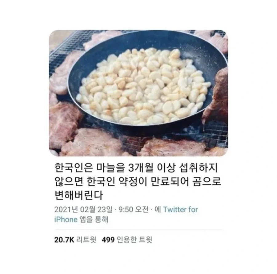 한국인이 마늘을 3개월 이상 섭취하지 않으면..._1.webp
