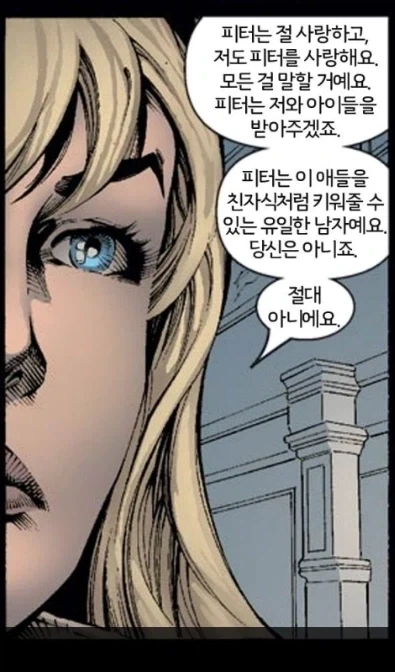 이제 레트콘 되어서 없어진 스파이더맨 흑역사.jpg_2.webp