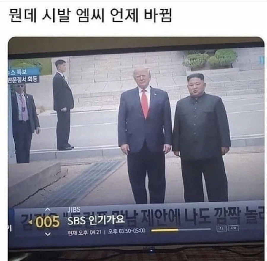 와 SBS 인기가요 미쳤는데?_1.webp
