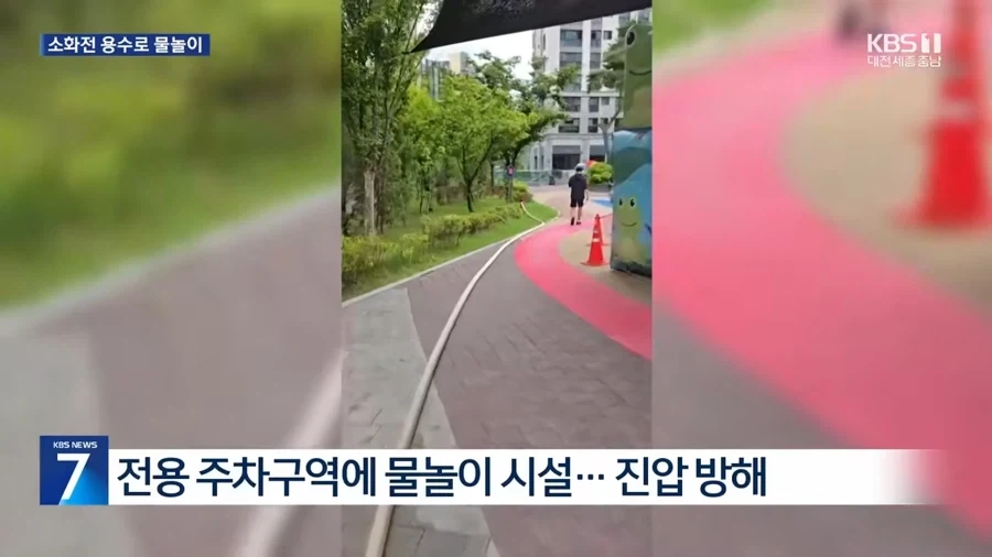 소화전 끌어다 수영장에 쓴 아파트 ㅋㅋㅋ_2.webp