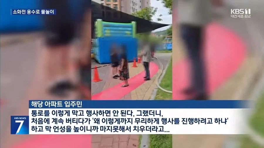 소화전 끌어다 수영장에 쓴 아파트 ㅋㅋㅋ_4.webp