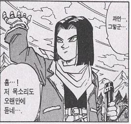 드래곤볼의 대표적인 설정 오류_1.webp
