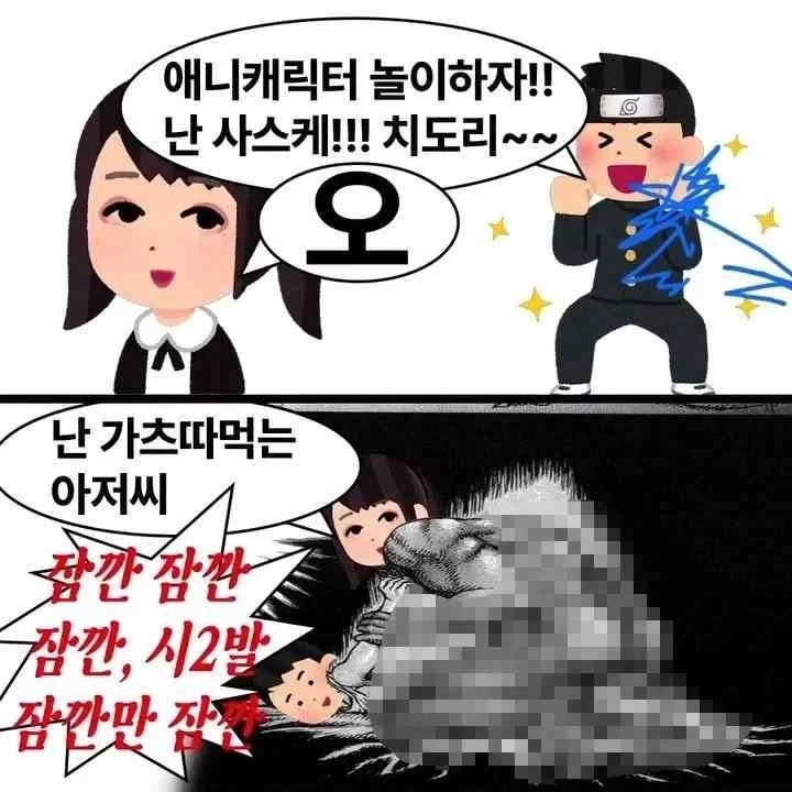 애니 캐릭터 놀이 하자 나부터 정함!_1.webp