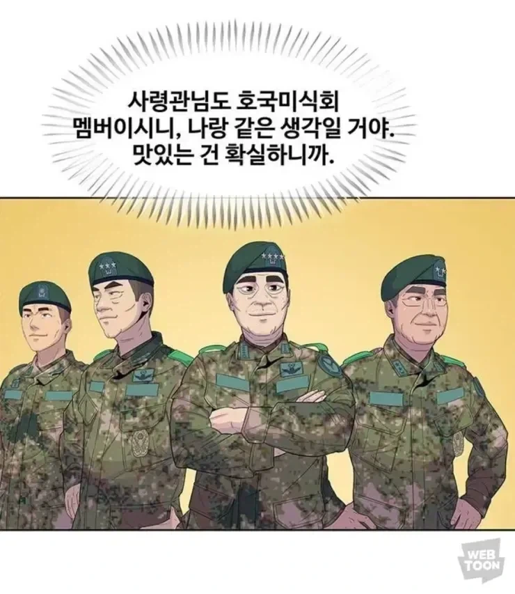 호국미식회에 대한 오해.jpg_1.webp