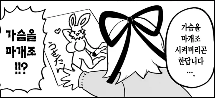 마법소녀 풀하트_21.webp