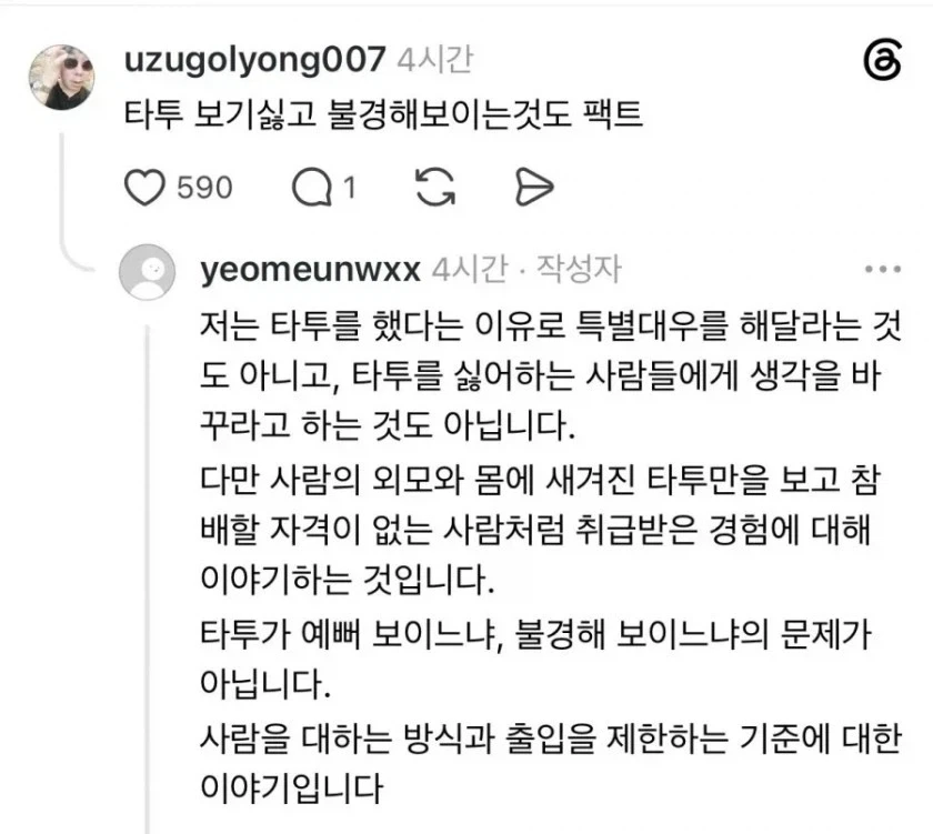 타투 때문에 용궁사 법당 출입 금지 당했다는 여성_3.webp