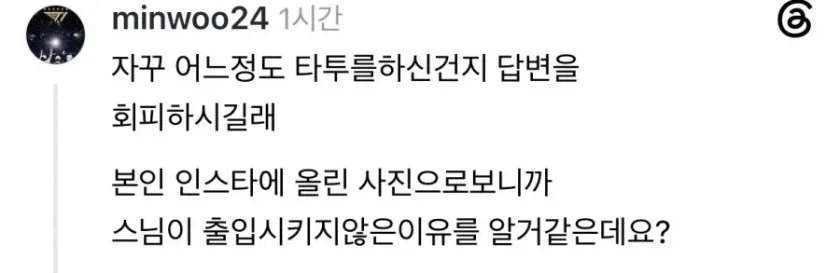 타투 때문에 용궁사 법당 출입 금지 당했다는 여성_4.webp