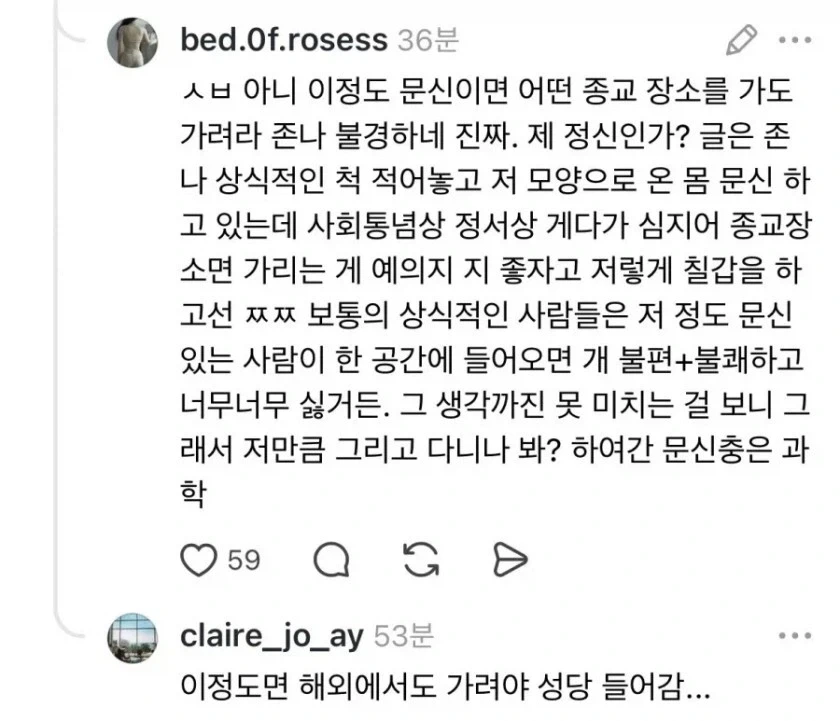 타투 때문에 용궁사 법당 출입 금지 당했다는 여성_6.webp
