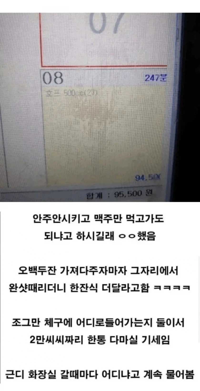안주하나 없이 맥주만 먹는 여자손님..._1.webp