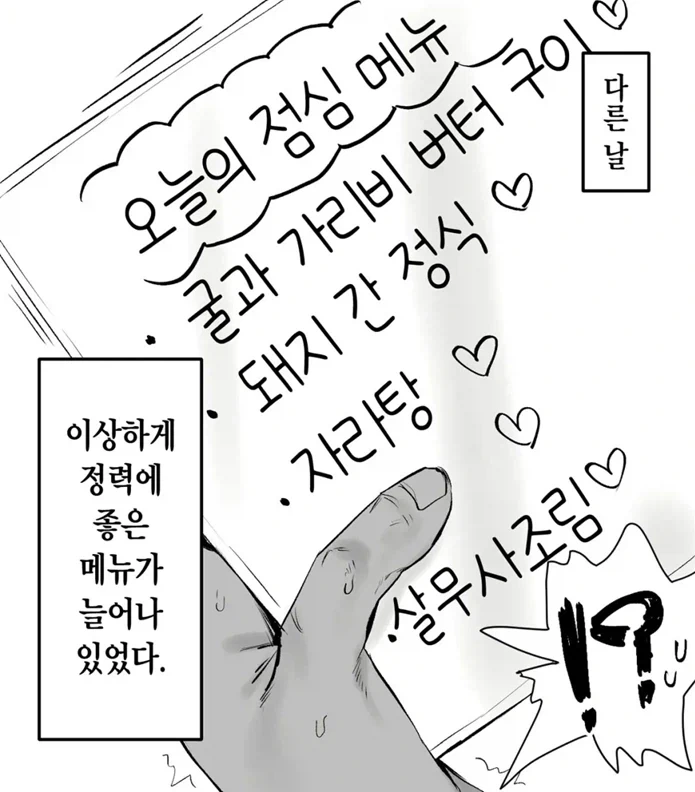 어떤 가게던 단골이 되면 좋은 이유_3.webp