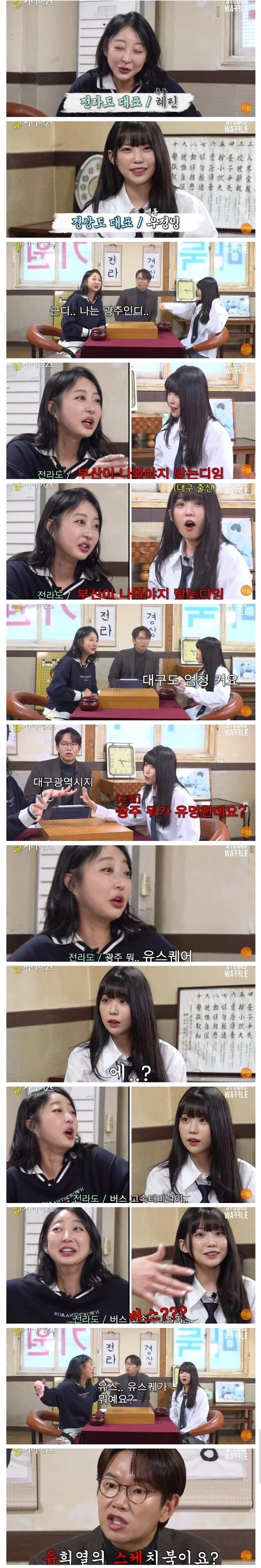 광주 출신 연예인의 자랑거리.jpg_1.webp