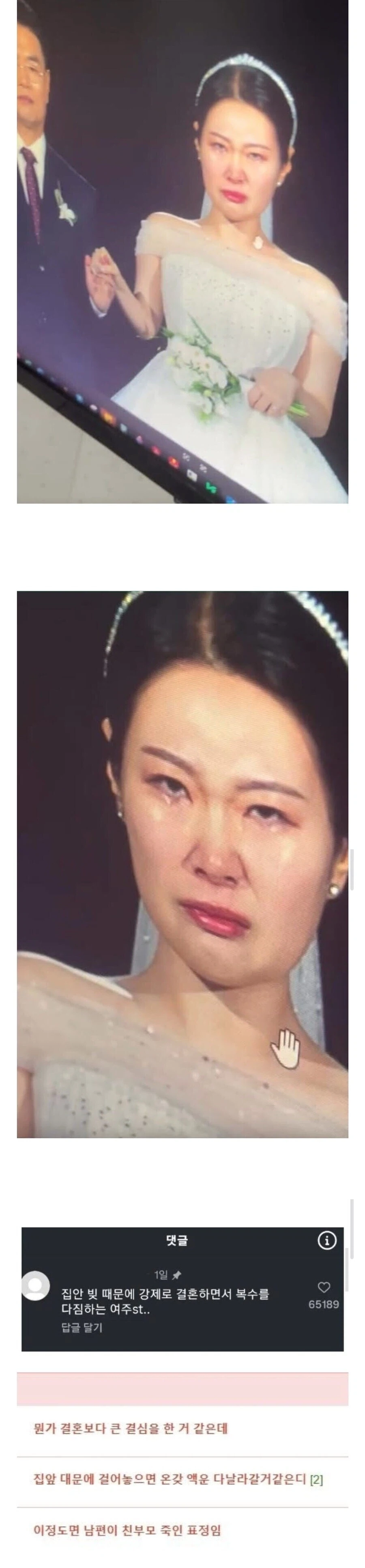 결혼식 날 울 것 같으면 참지 마라.jpg_1.webp