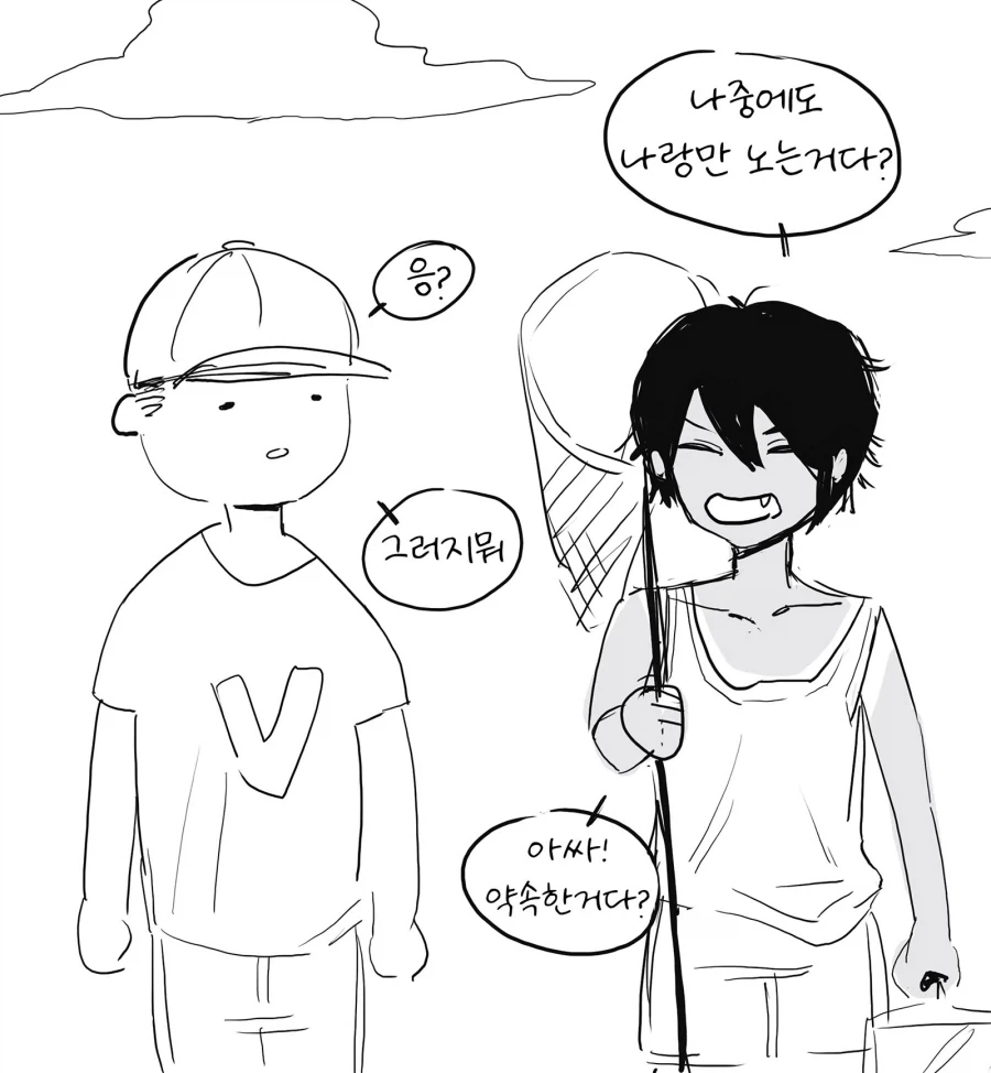 소꿉친구와의 약속_1.webp