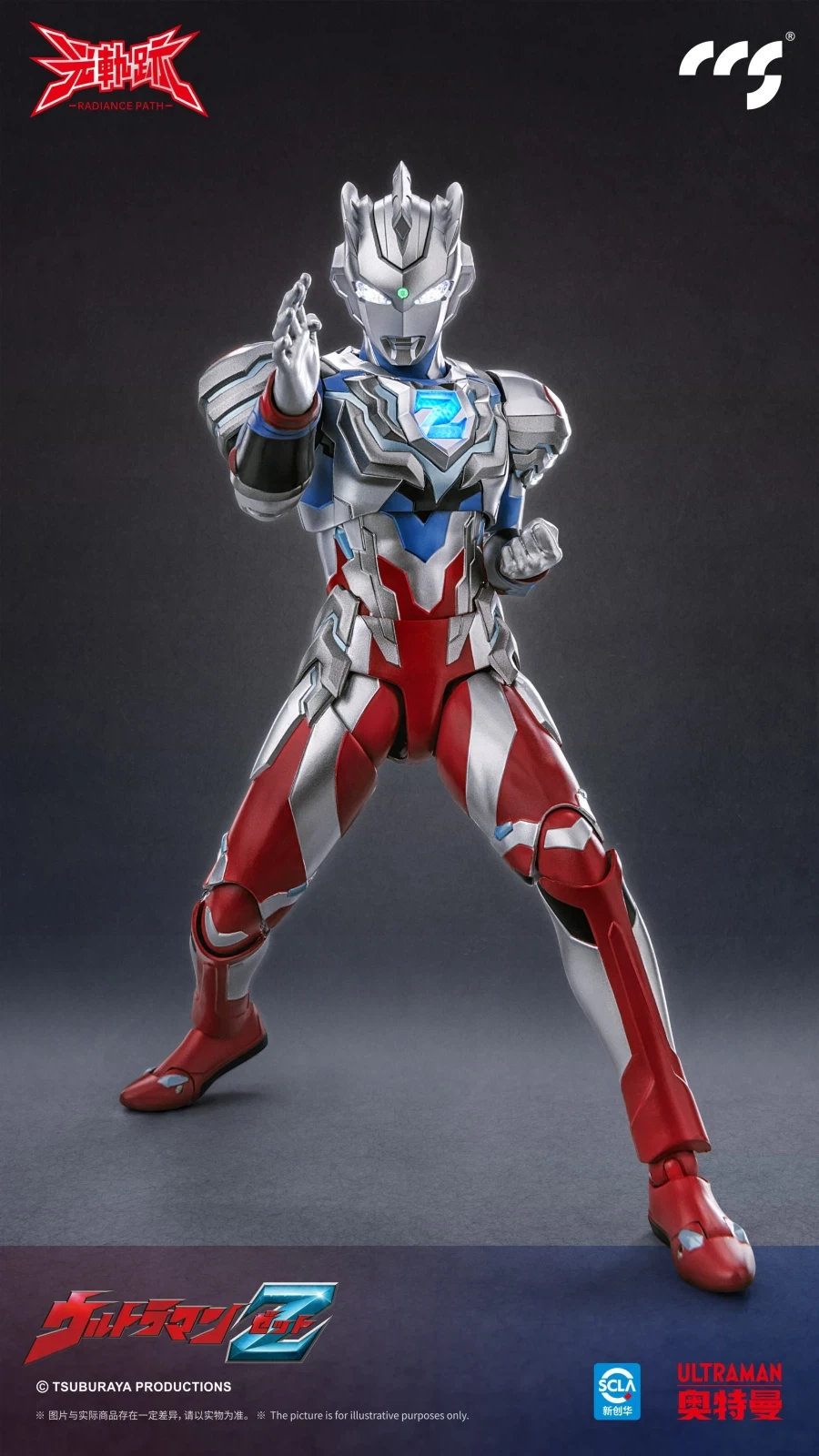 [CCSTOYS] 울트라맨 Z 알파 엣지 예약 개시_5.webp