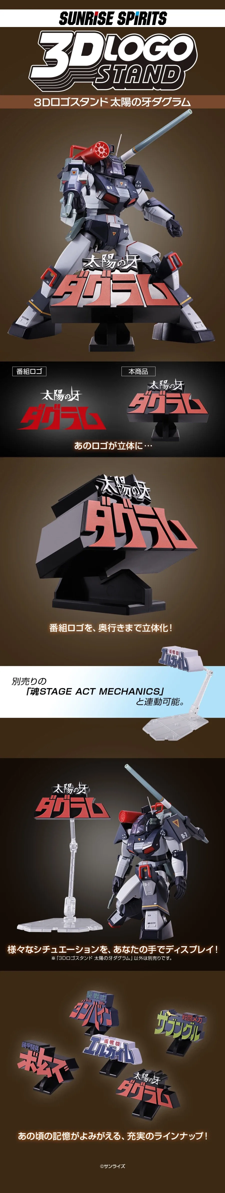 [반다이] 3D 로고 스탠드 1탄_2.webp