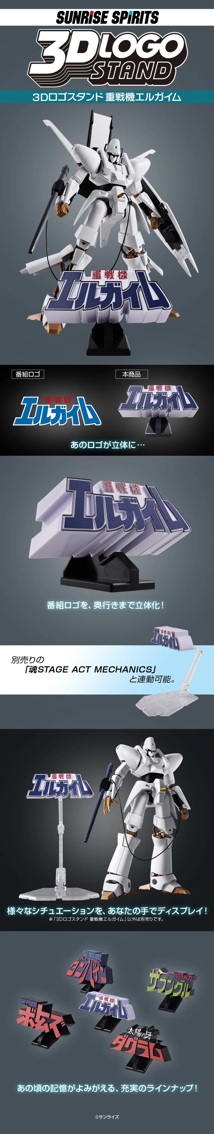 [반다이] 3D 로고 스탠드 1탄_12.webp