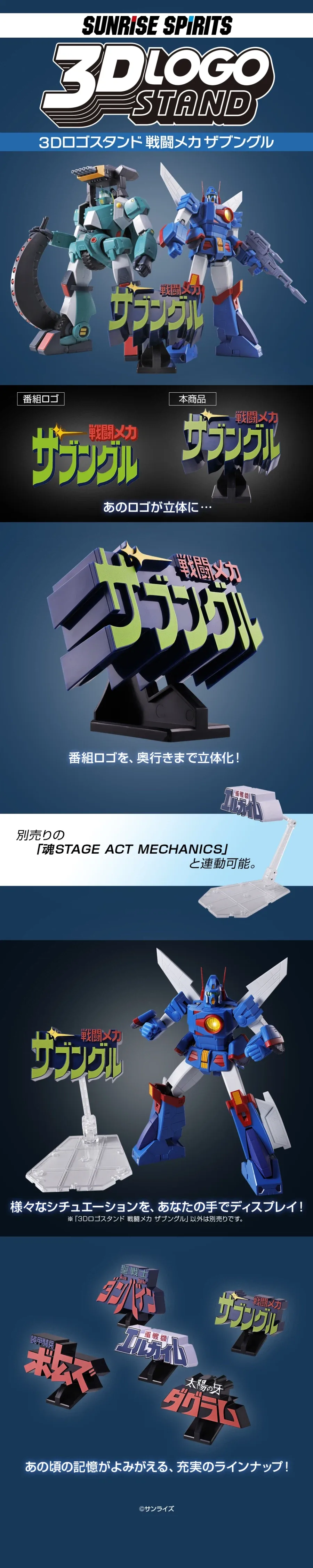 [반다이] 3D 로고 스탠드 1탄_18.webp