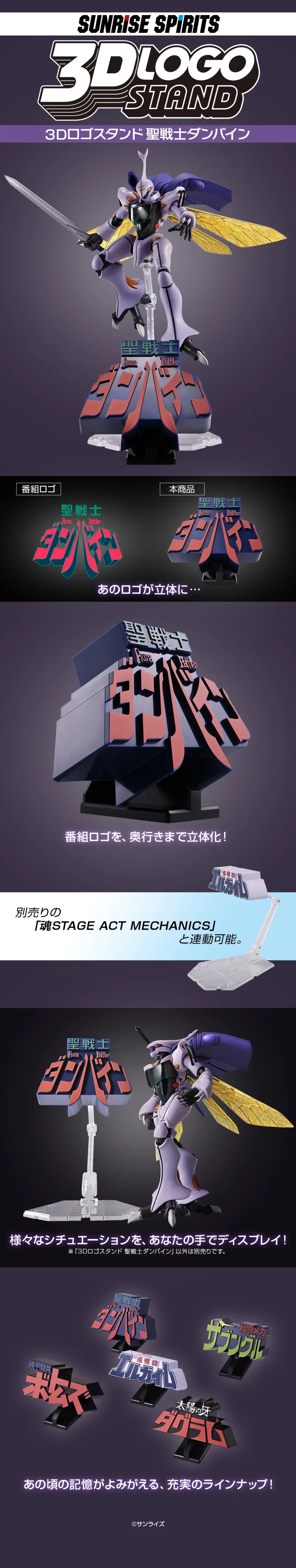 [반다이] 3D 로고 스탠드 1탄_23.webp