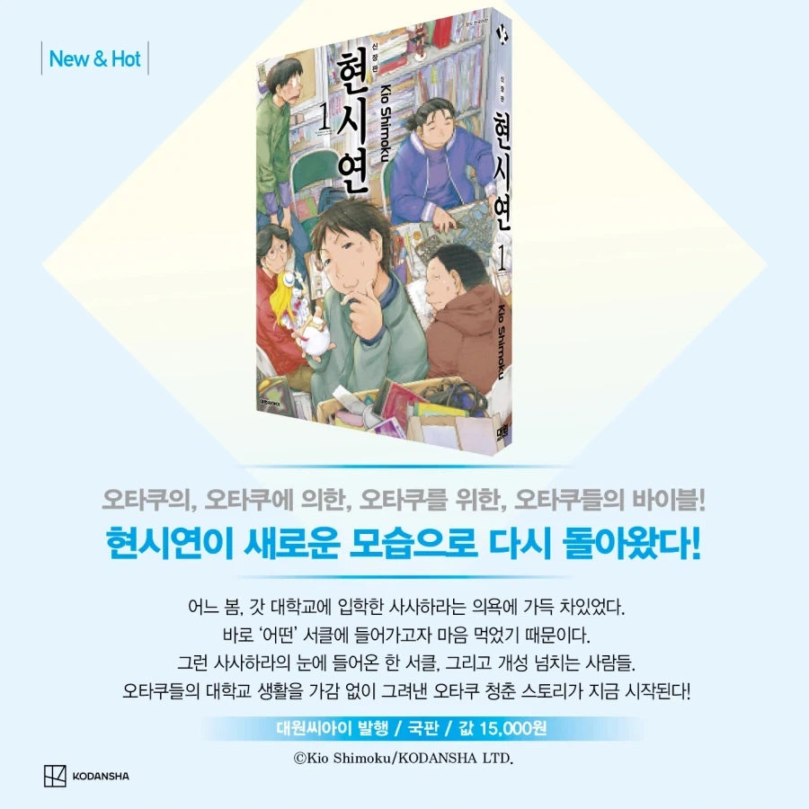 현시연 정발_1.webp