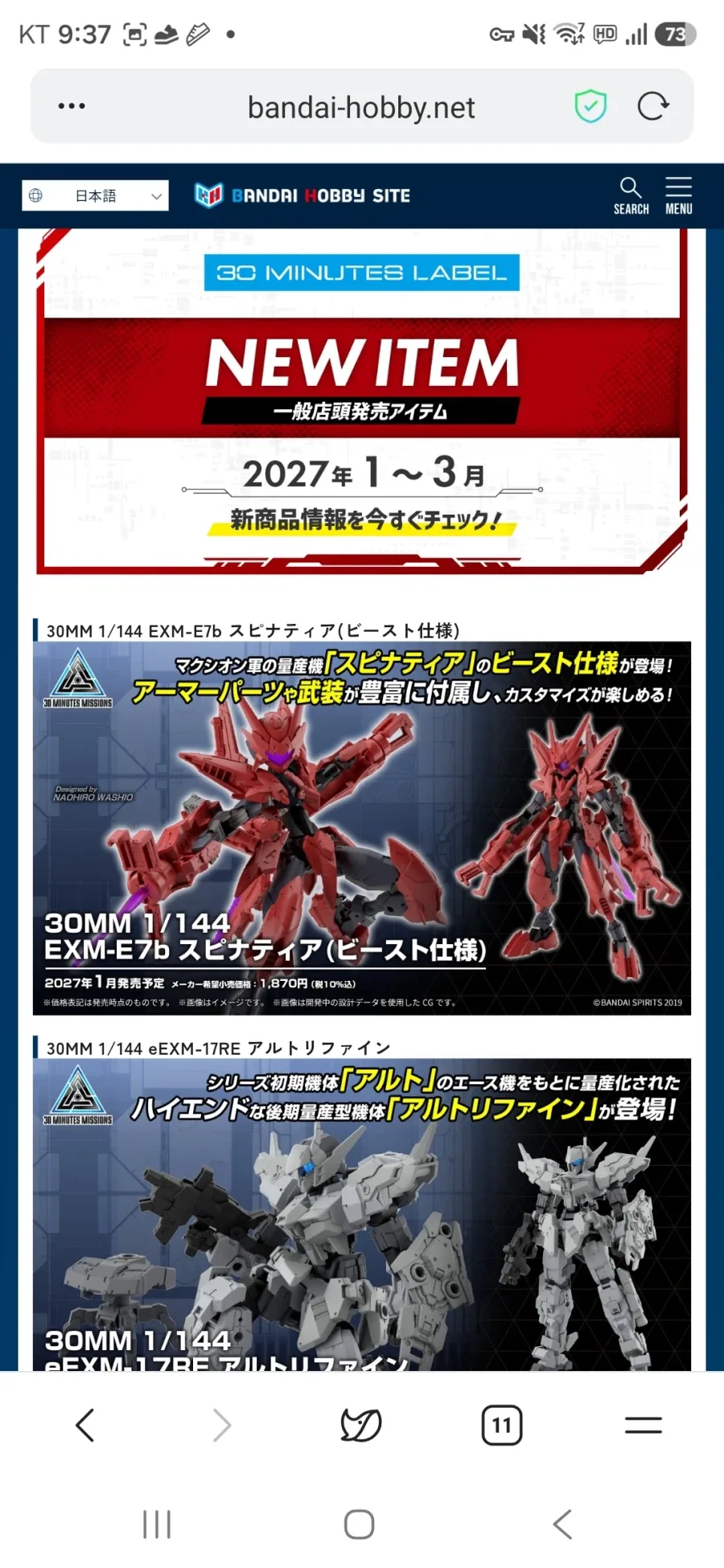 [반다이]2027년 1분기 신상 총모음_2.webp
