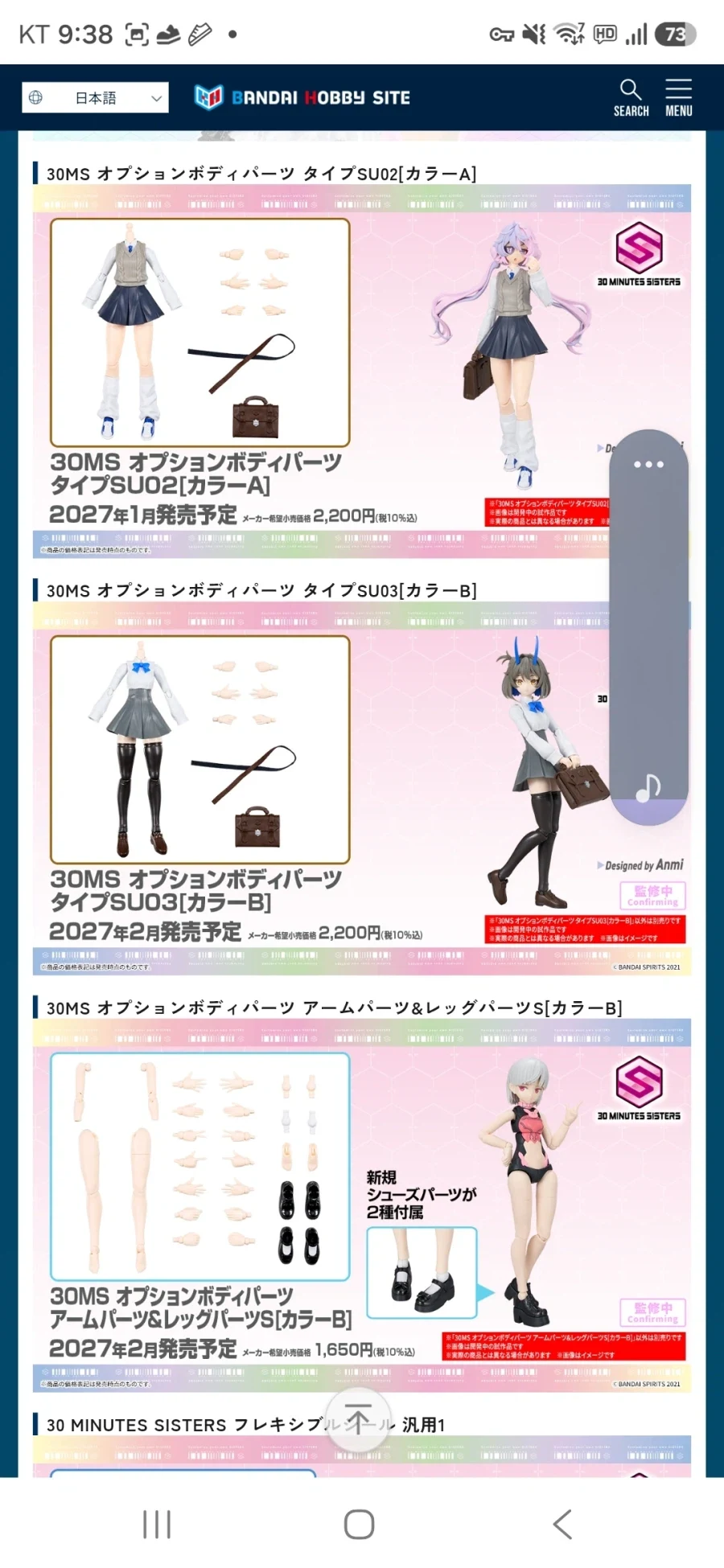 [반다이]2027년 1분기 신상 총모음_5.webp