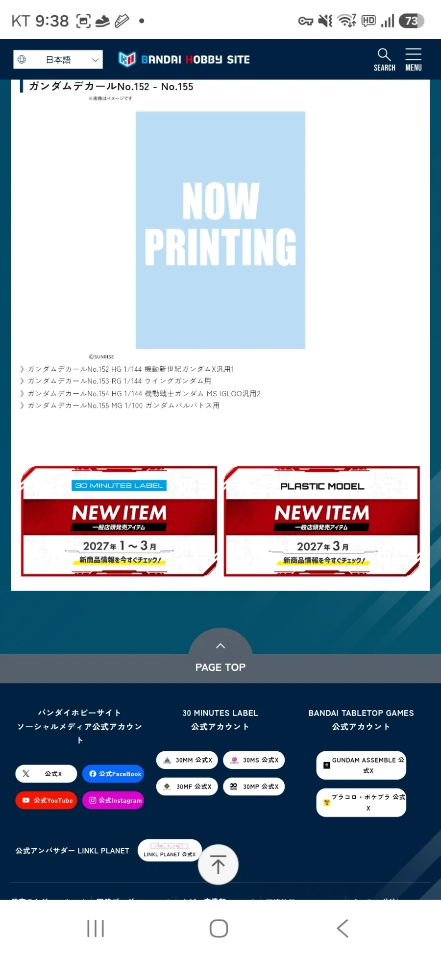 [반다이]2027년 1분기 신상 총모음_11.webp