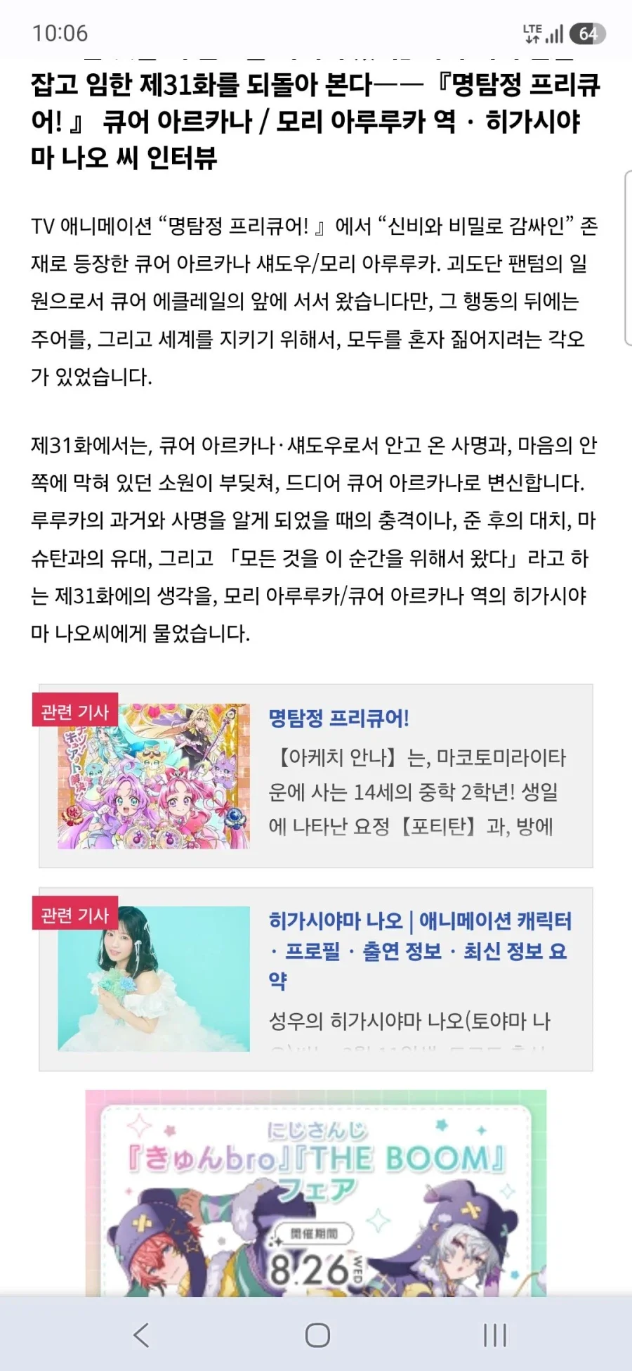 큐어 아르카나 섀도,이클립스 섀도,큐어 아르카나 성우 토야마 나오 인터뷰_3.webp