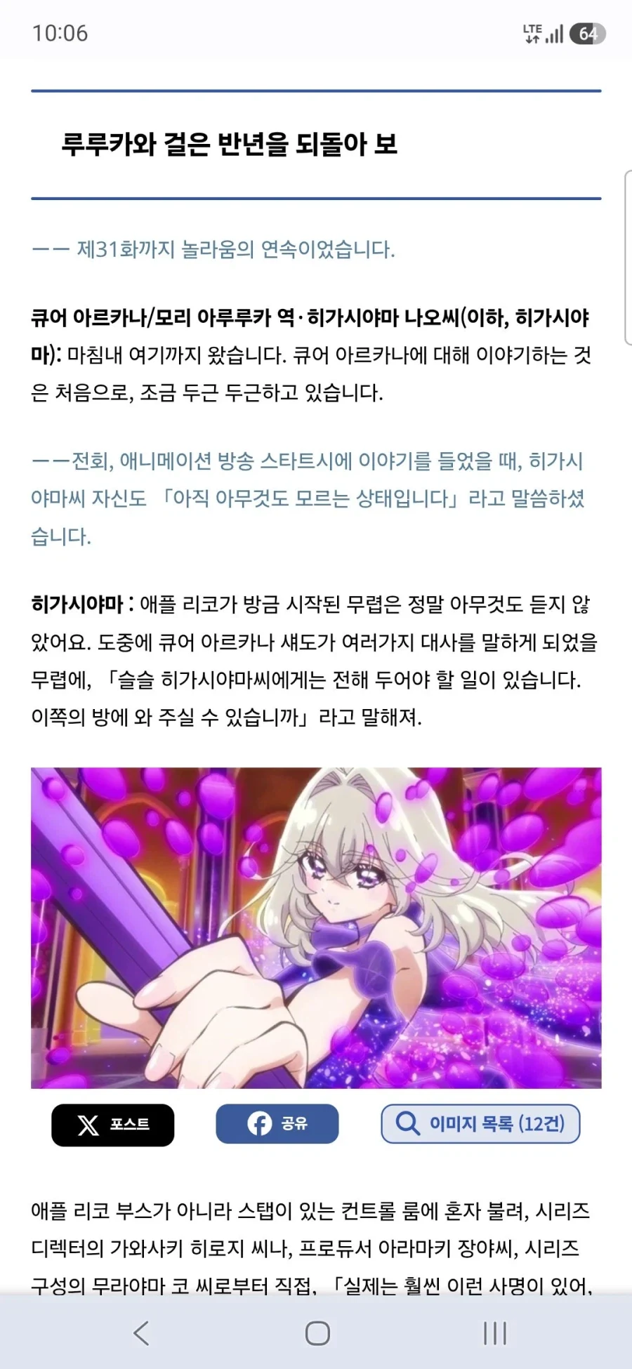 큐어 아르카나 섀도,이클립스 섀도,큐어 아르카나 성우 토야마 나오 인터뷰_4.webp