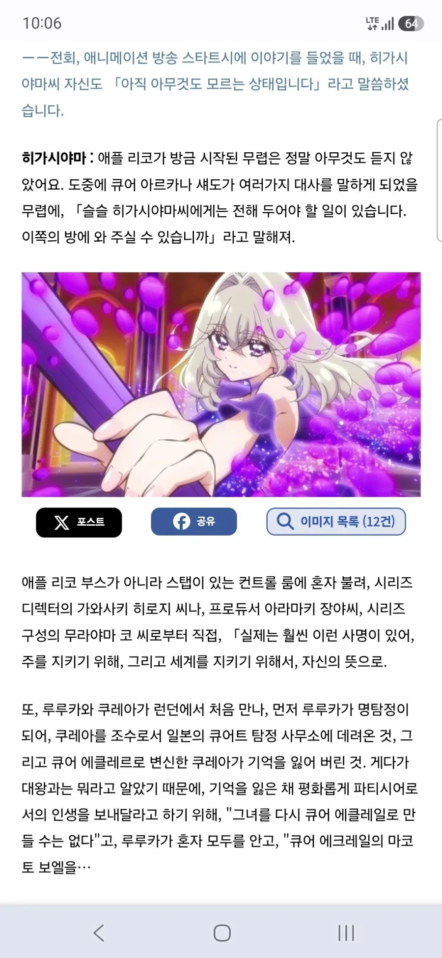 큐어 아르카나 섀도,이클립스 섀도,큐어 아르카나 성우 토야마 나오 인터뷰_5.webp
