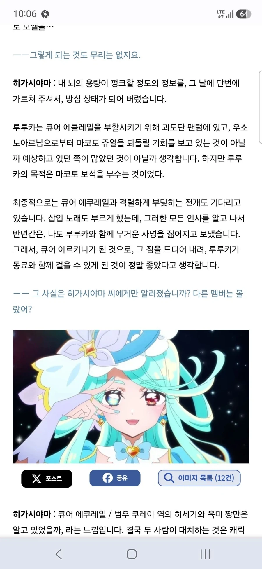 큐어 아르카나 섀도,이클립스 섀도,큐어 아르카나 성우 토야마 나오 인터뷰_6.webp