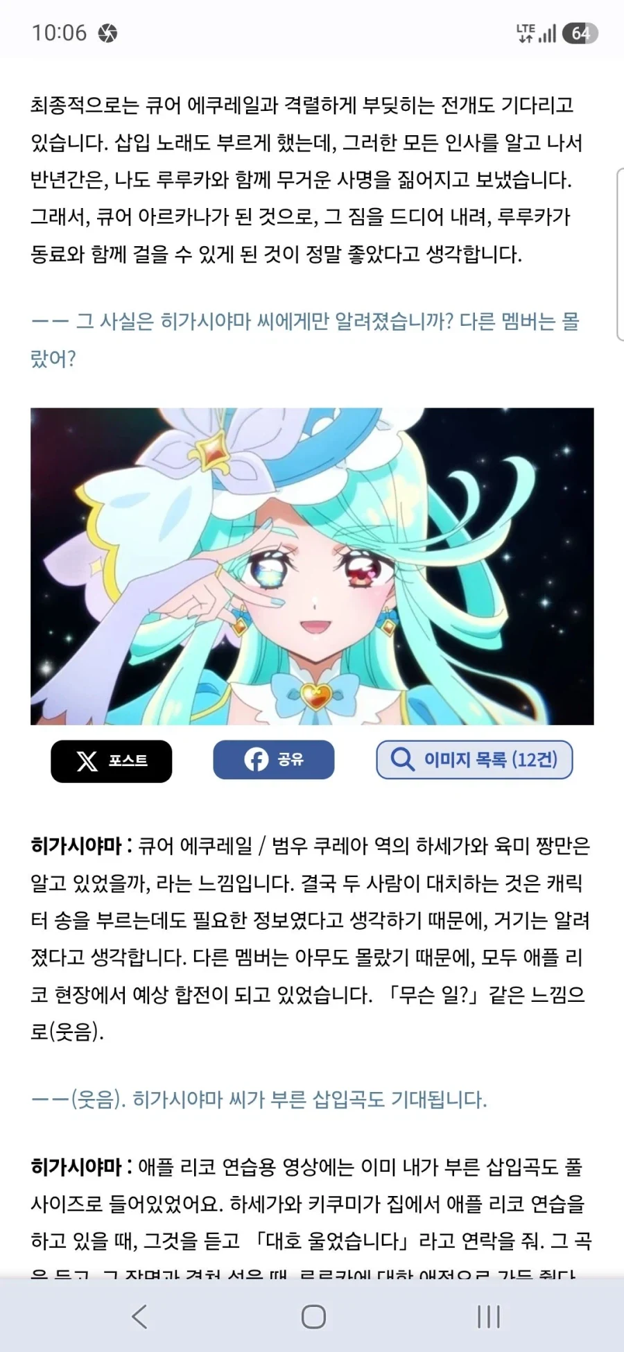 큐어 아르카나 섀도,이클립스 섀도,큐어 아르카나 성우 토야마 나오 인터뷰_7.webp