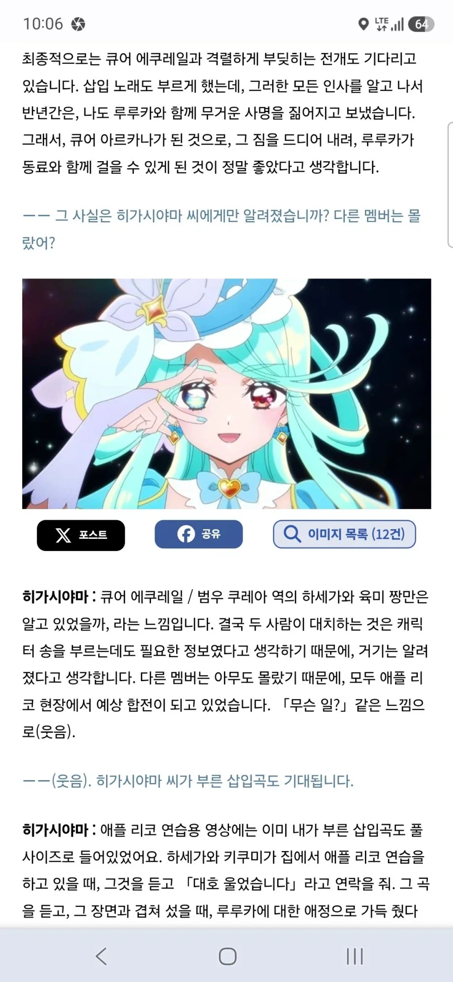 큐어 아르카나 섀도,이클립스 섀도,큐어 아르카나 성우 토야마 나오 인터뷰_8.webp