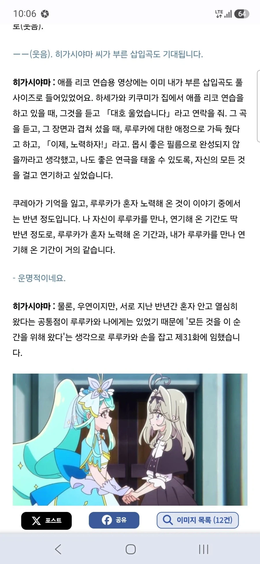 큐어 아르카나 섀도,이클립스 섀도,큐어 아르카나 성우 토야마 나오 인터뷰_9.webp