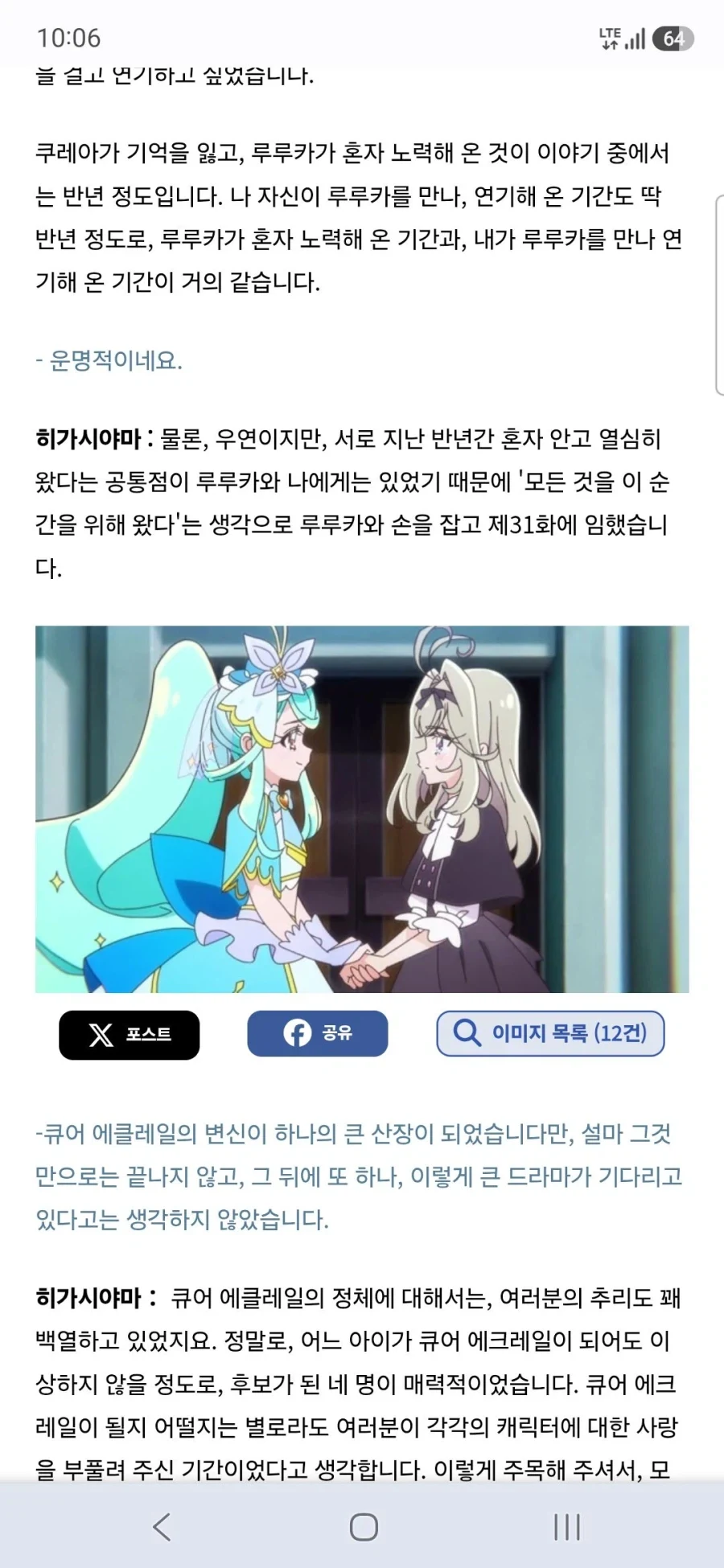 큐어 아르카나 섀도,이클립스 섀도,큐어 아르카나 성우 토야마 나오 인터뷰_10.webp