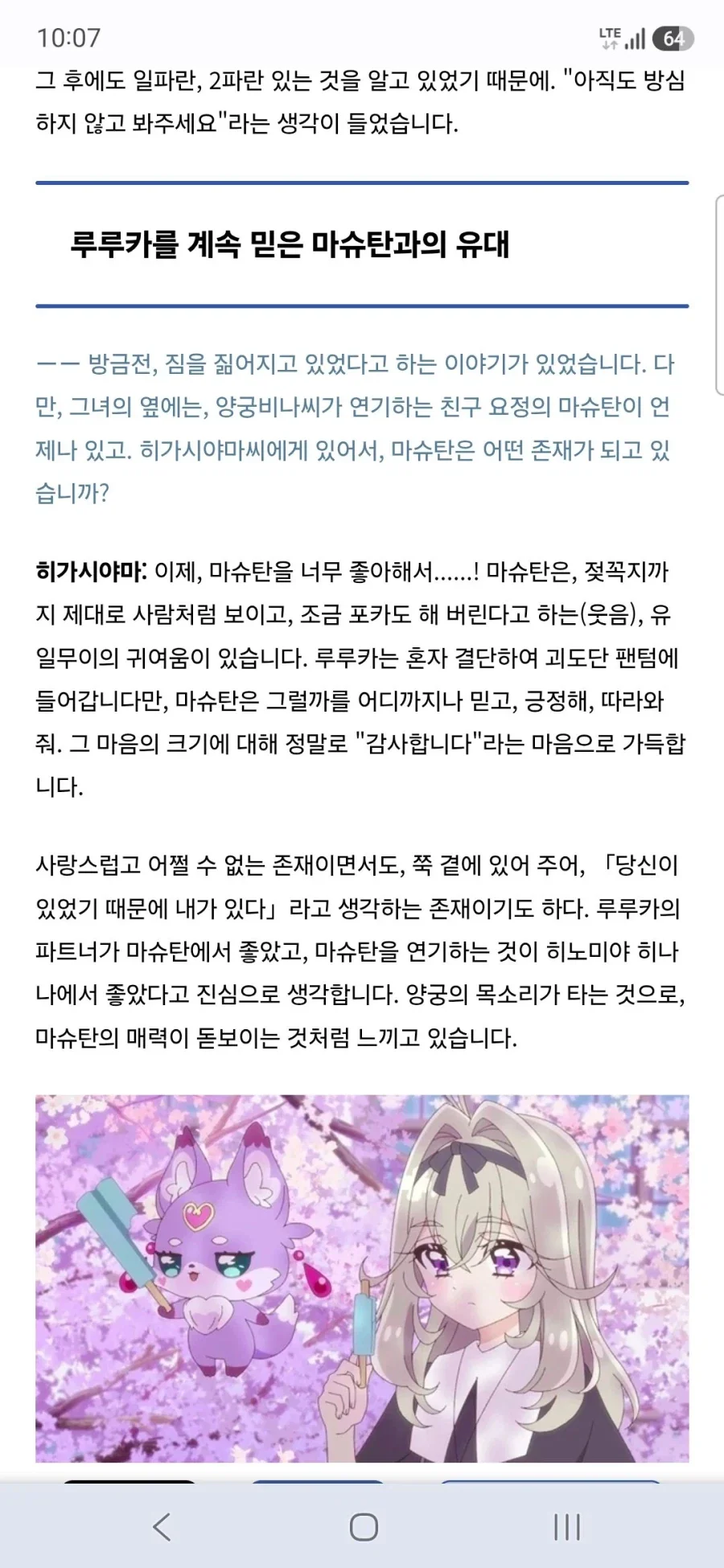큐어 아르카나 섀도,이클립스 섀도,큐어 아르카나 성우 토야마 나오 인터뷰_12.webp