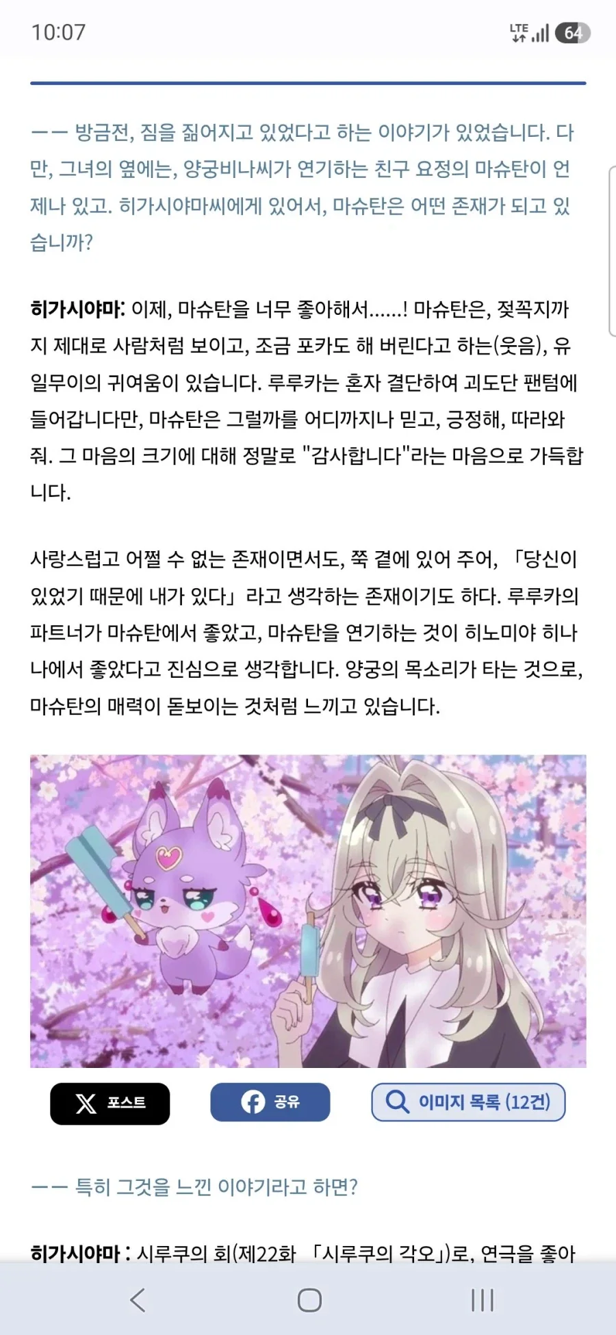 큐어 아르카나 섀도,이클립스 섀도,큐어 아르카나 성우 토야마 나오 인터뷰_13.webp