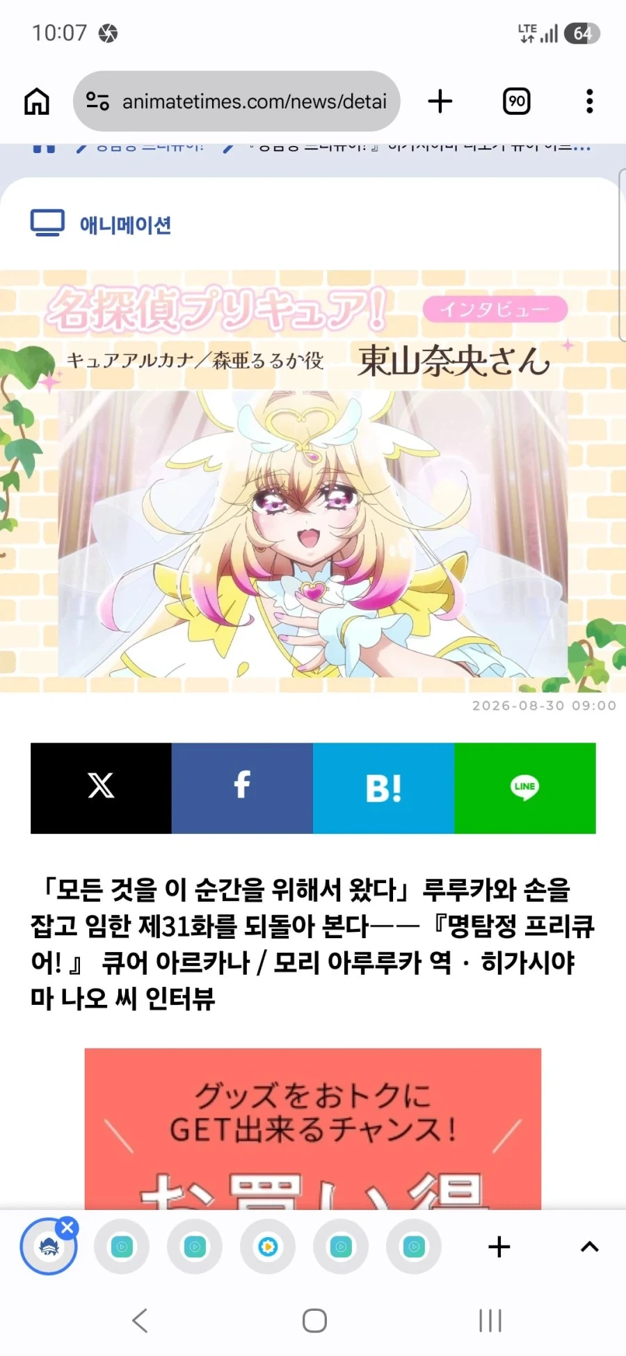 큐어 아르카나 섀도,이클립스 섀도,큐어 아르카나 성우 토야마 나오 인터뷰_15.webp