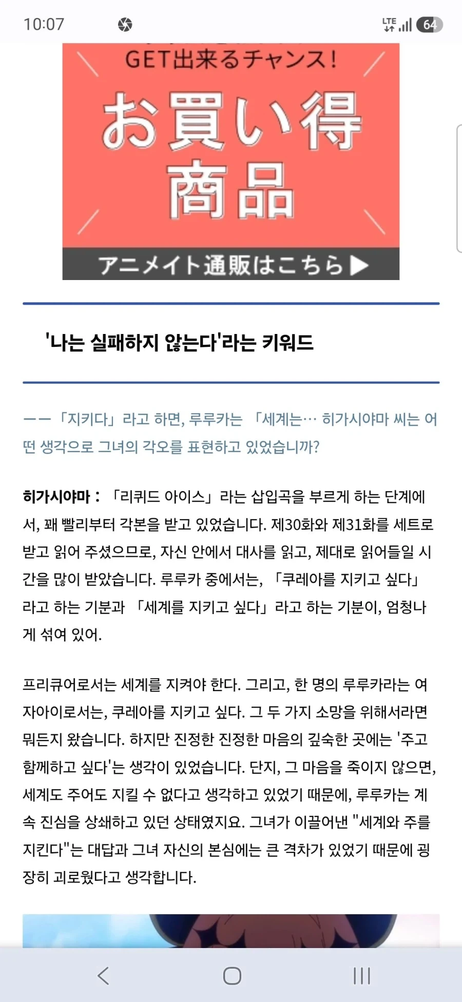 큐어 아르카나 섀도,이클립스 섀도,큐어 아르카나 성우 토야마 나오 인터뷰_16.webp