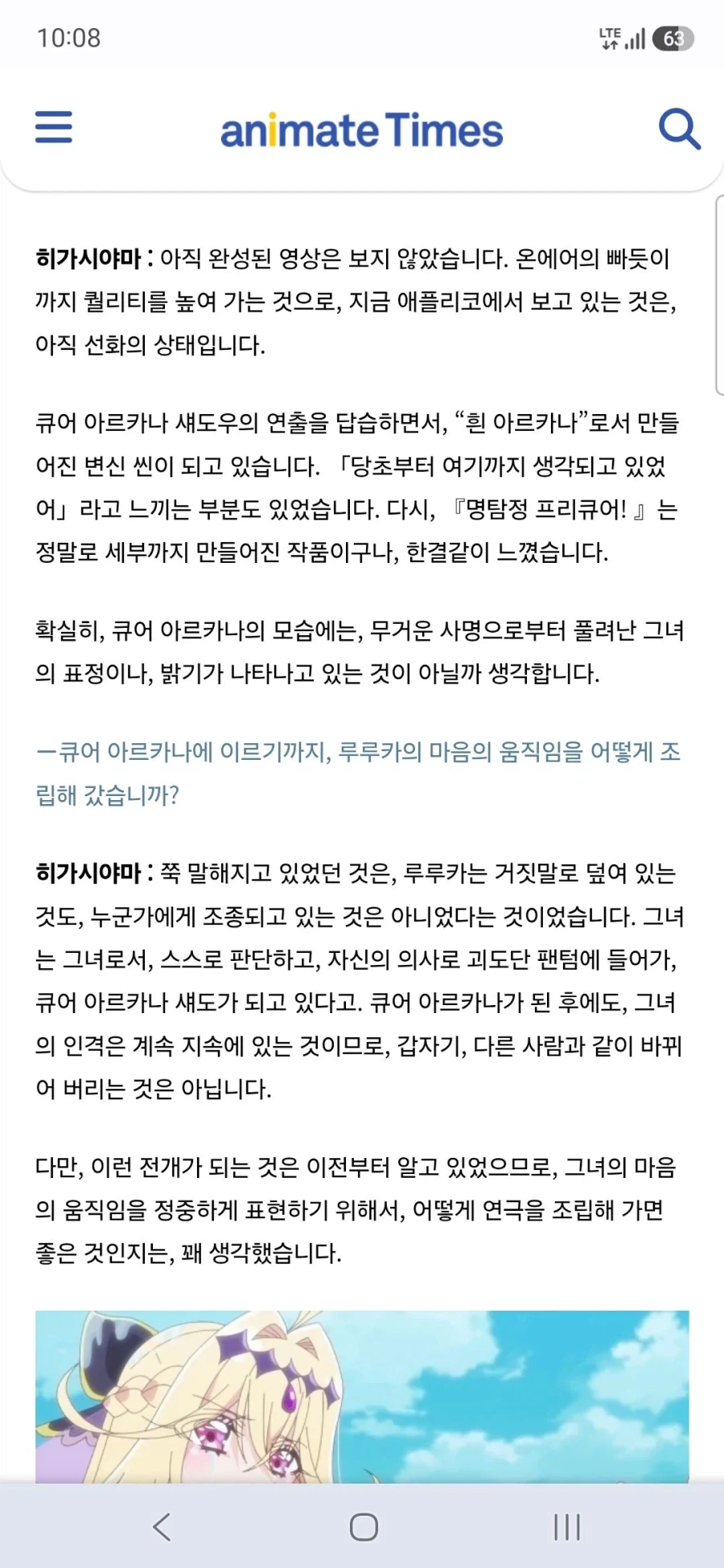 큐어 아르카나 섀도,이클립스 섀도,큐어 아르카나 성우 토야마 나오 인터뷰_24.webp