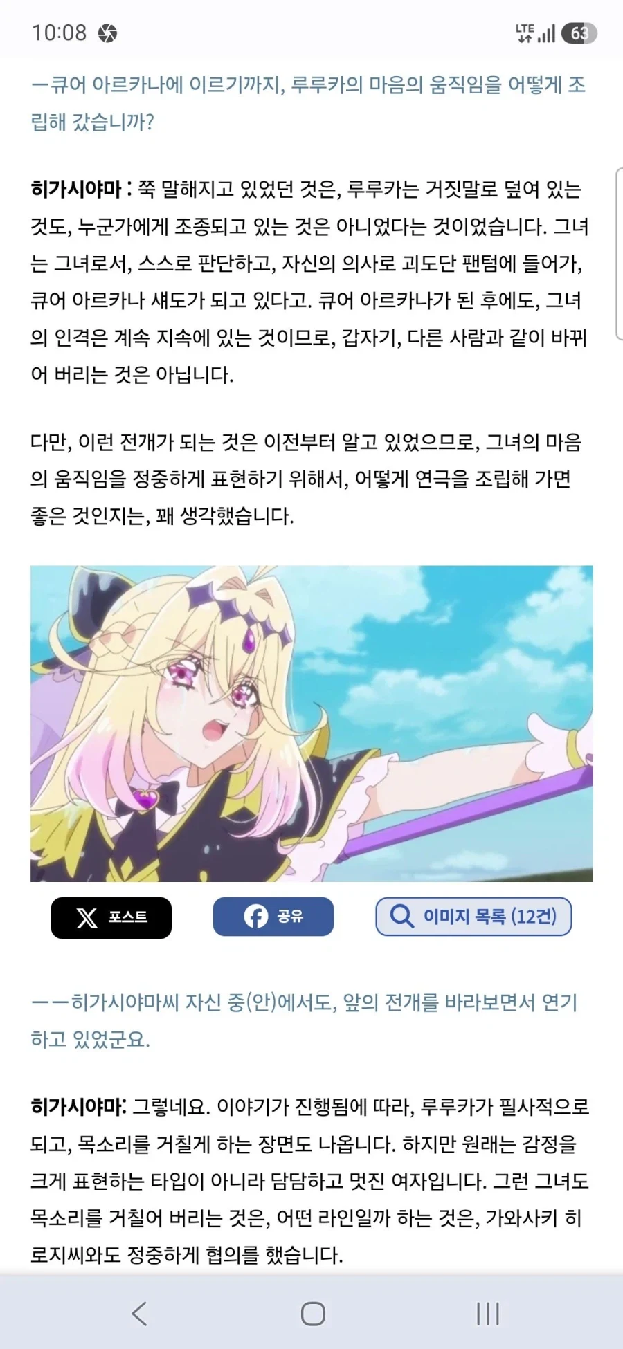 큐어 아르카나 섀도,이클립스 섀도,큐어 아르카나 성우 토야마 나오 인터뷰_25.webp
