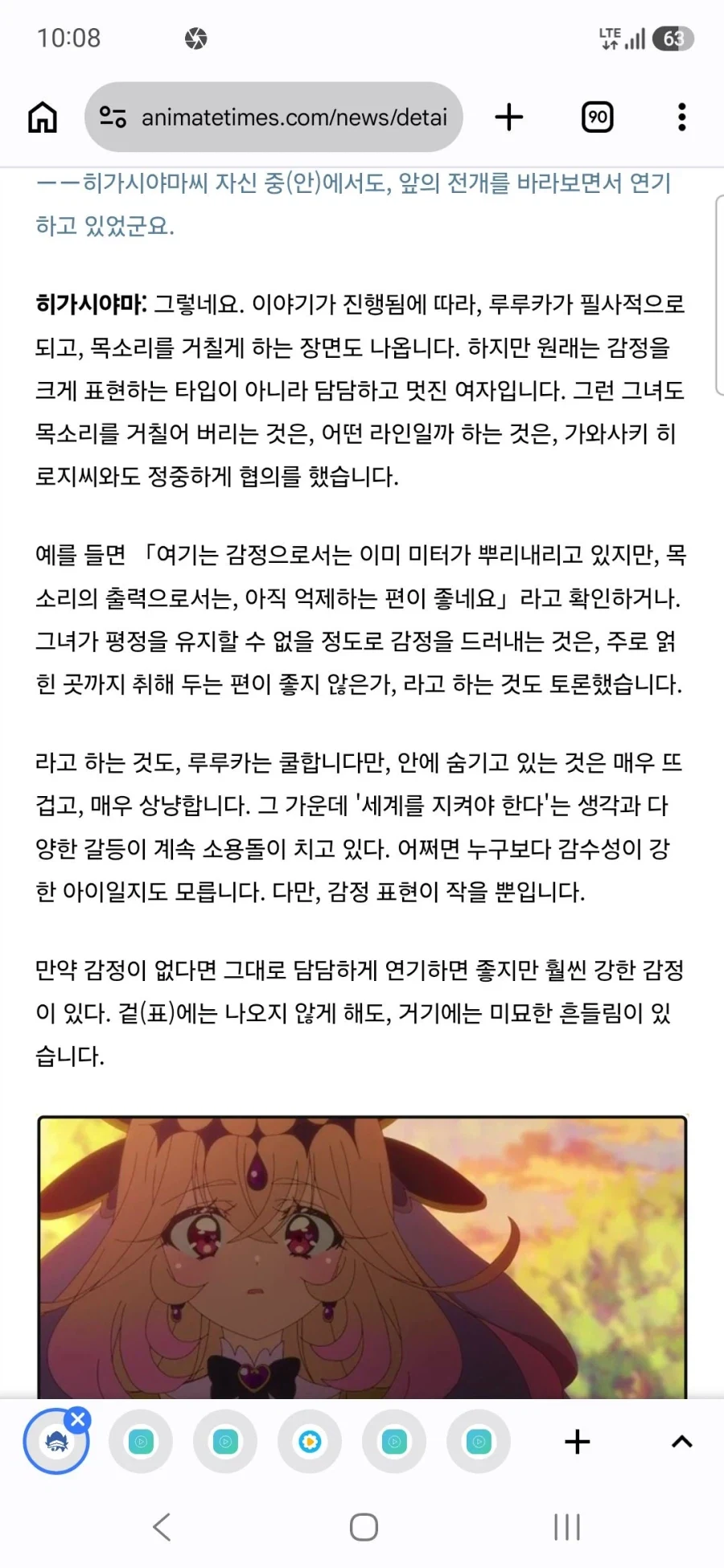 큐어 아르카나 섀도,이클립스 섀도,큐어 아르카나 성우 토야마 나오 인터뷰_26.webp