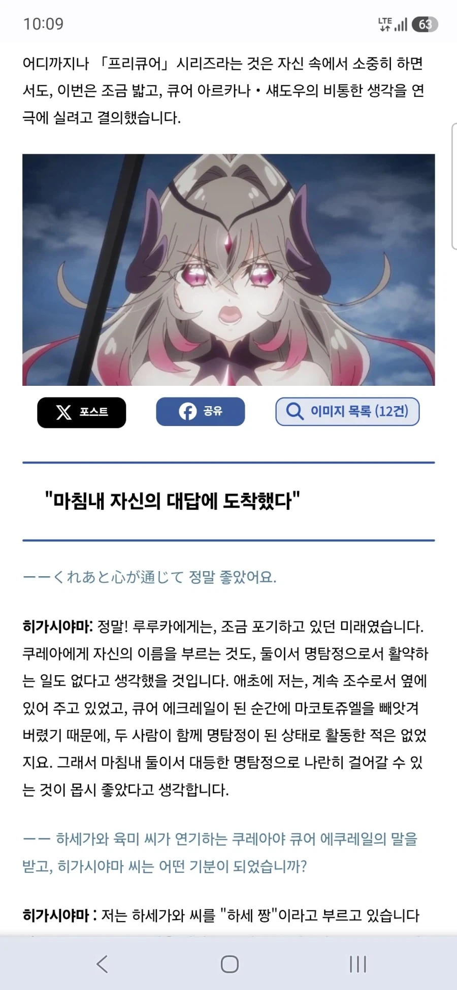 큐어 아르카나 섀도,이클립스 섀도,큐어 아르카나 성우 토야마 나오 인터뷰_29.webp