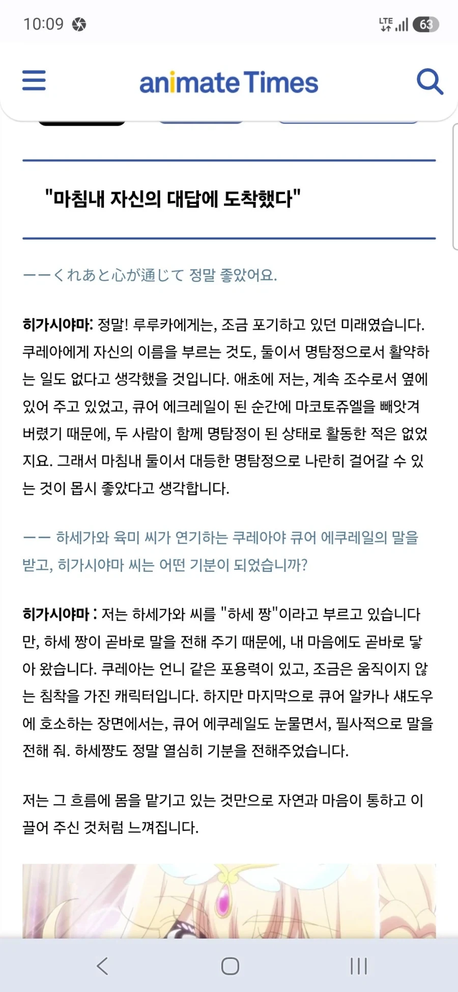 큐어 아르카나 섀도,이클립스 섀도,큐어 아르카나 성우 토야마 나오 인터뷰_30.webp