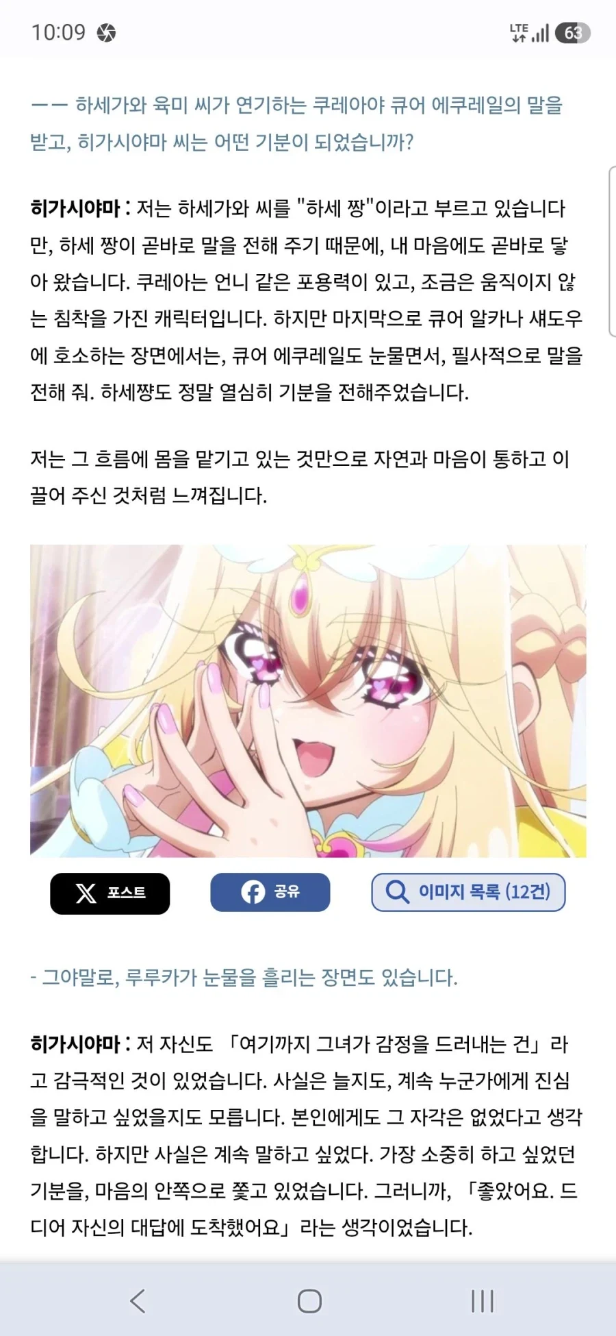 큐어 아르카나 섀도,이클립스 섀도,큐어 아르카나 성우 토야마 나오 인터뷰_31.webp