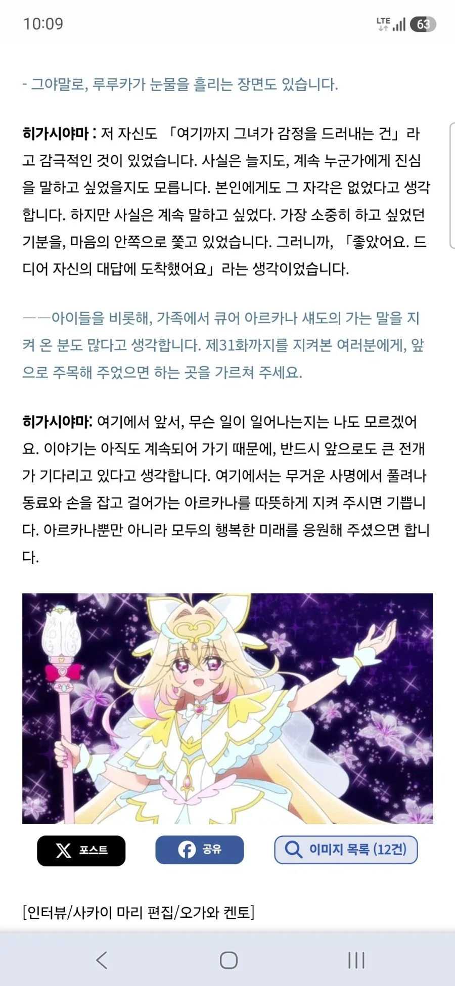 큐어 아르카나 섀도,이클립스 섀도,큐어 아르카나 성우 토야마 나오 인터뷰_32.webp