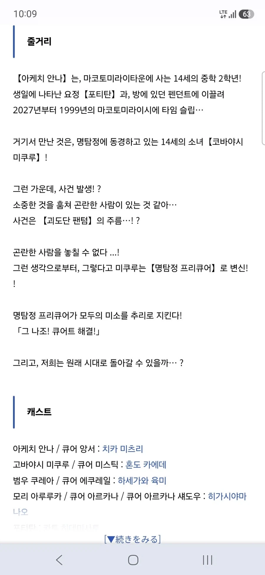 큐어 아르카나 섀도,이클립스 섀도,큐어 아르카나 성우 토야마 나오 인터뷰_35.webp